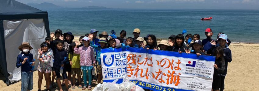 2023 JSAF 海と日本 PROJECT セーリング in 松山