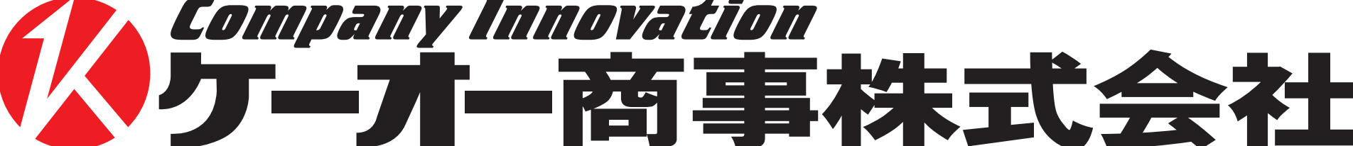ケーオー商事株式会社